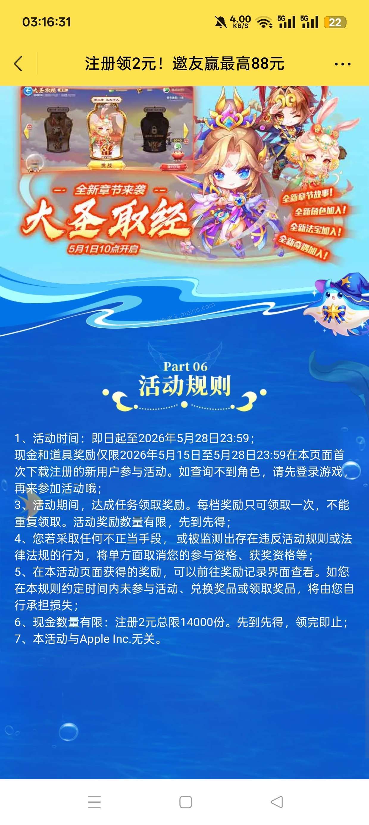 天天酷跑注册抽红包 - 美泡泡