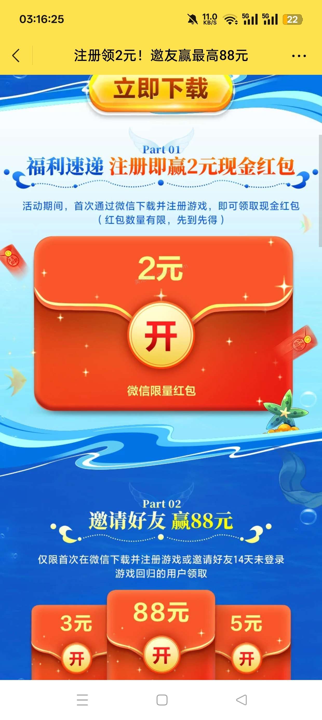 天天酷跑注册抽红包 - 美泡泡