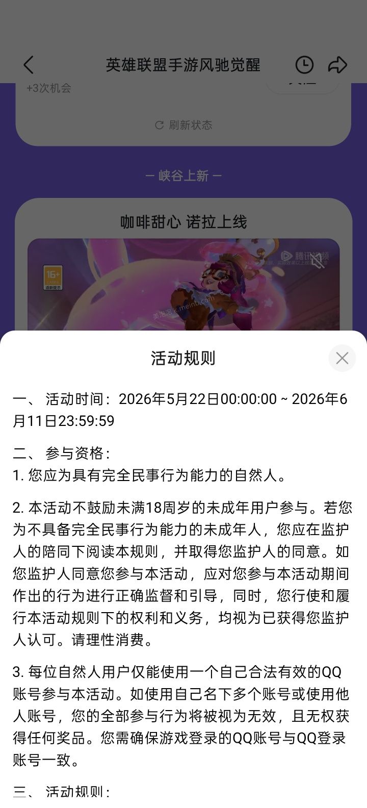【实物专区】英雄联盟手游完成任务抽实物 - 美泡泡