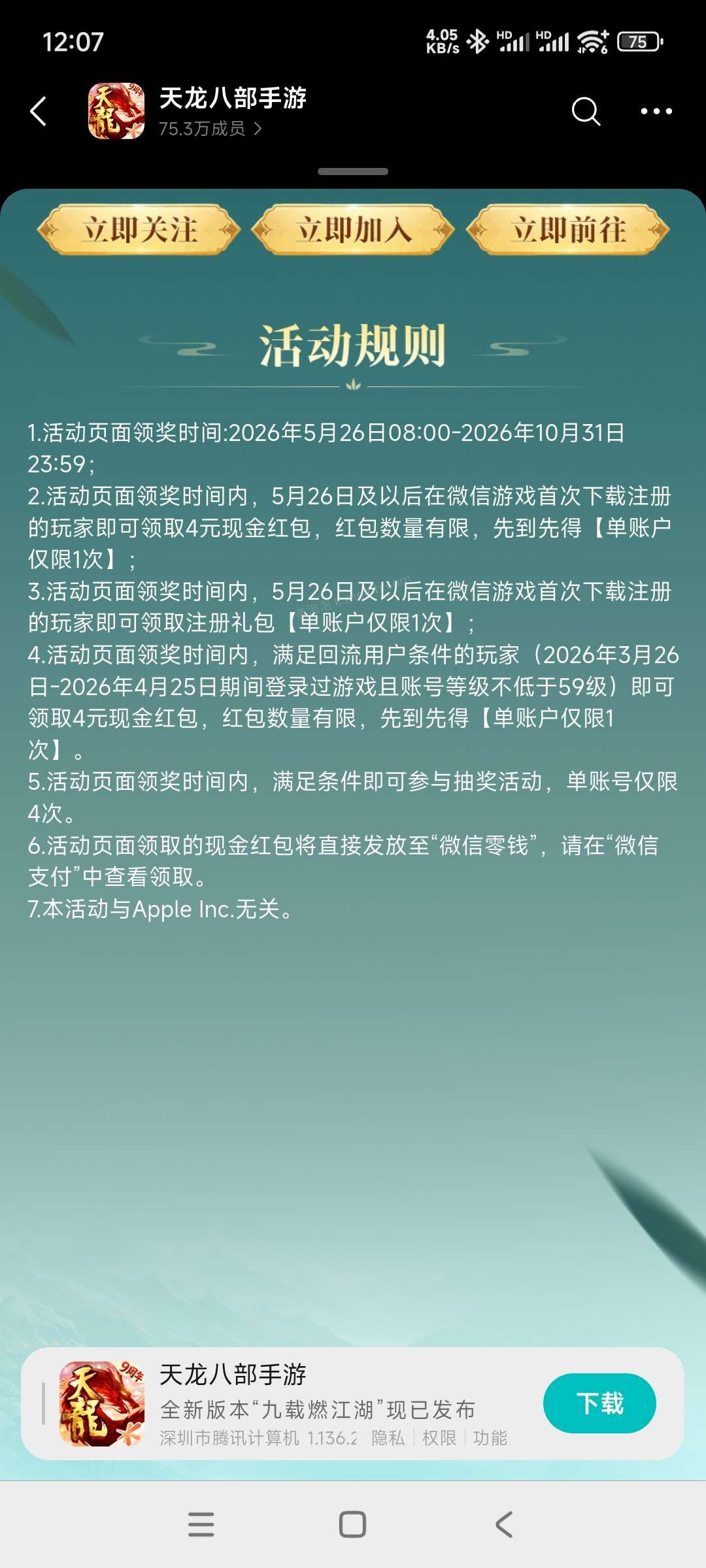 天龙回归领奖 - 美泡泡