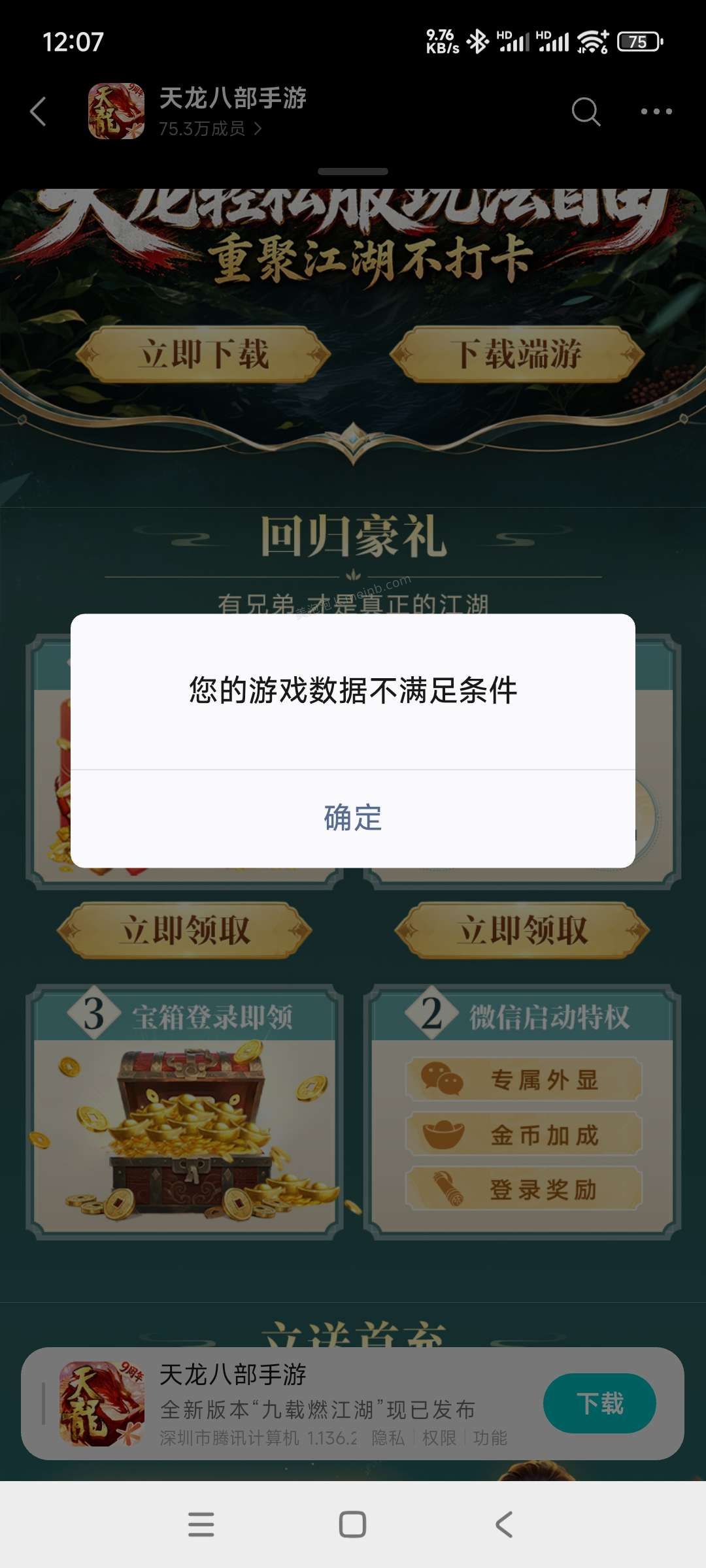 天龙回归领奖 - 美泡泡