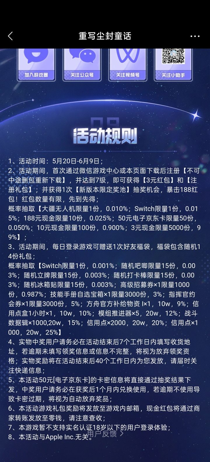 胜利女神完成任务抽红包 - 美泡泡
