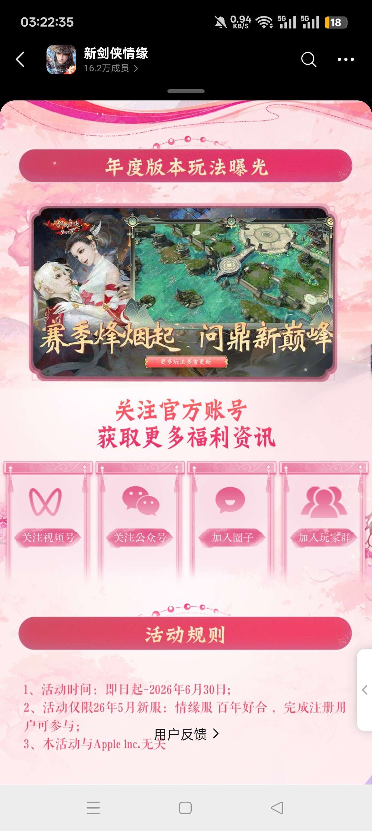 新剑侠情缘注册回归抽红包 - 美泡泡