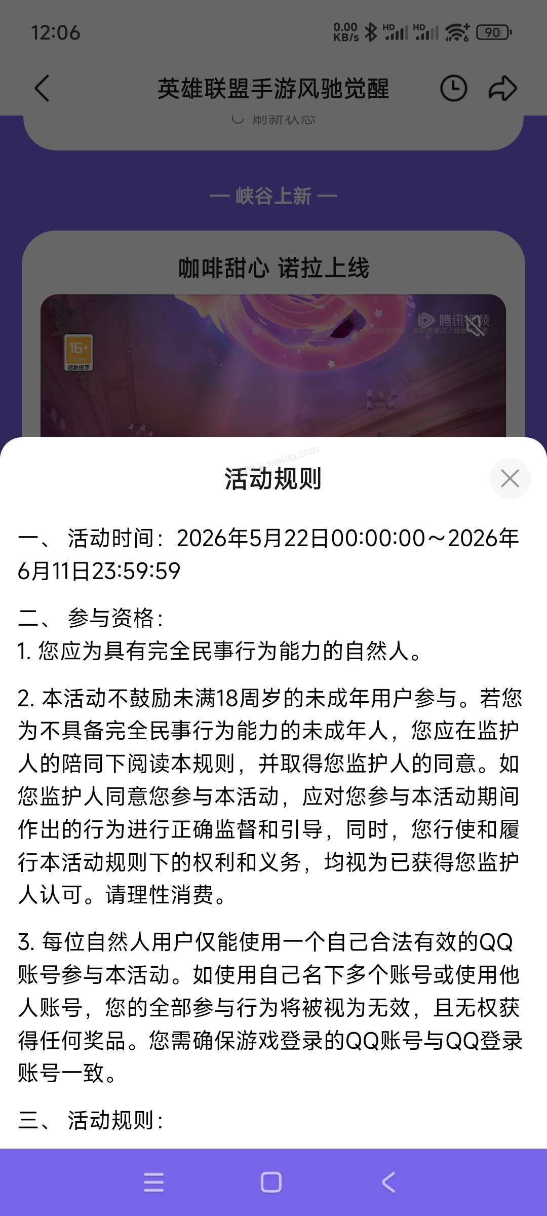 英雄联盟回归领奖 - 美泡泡