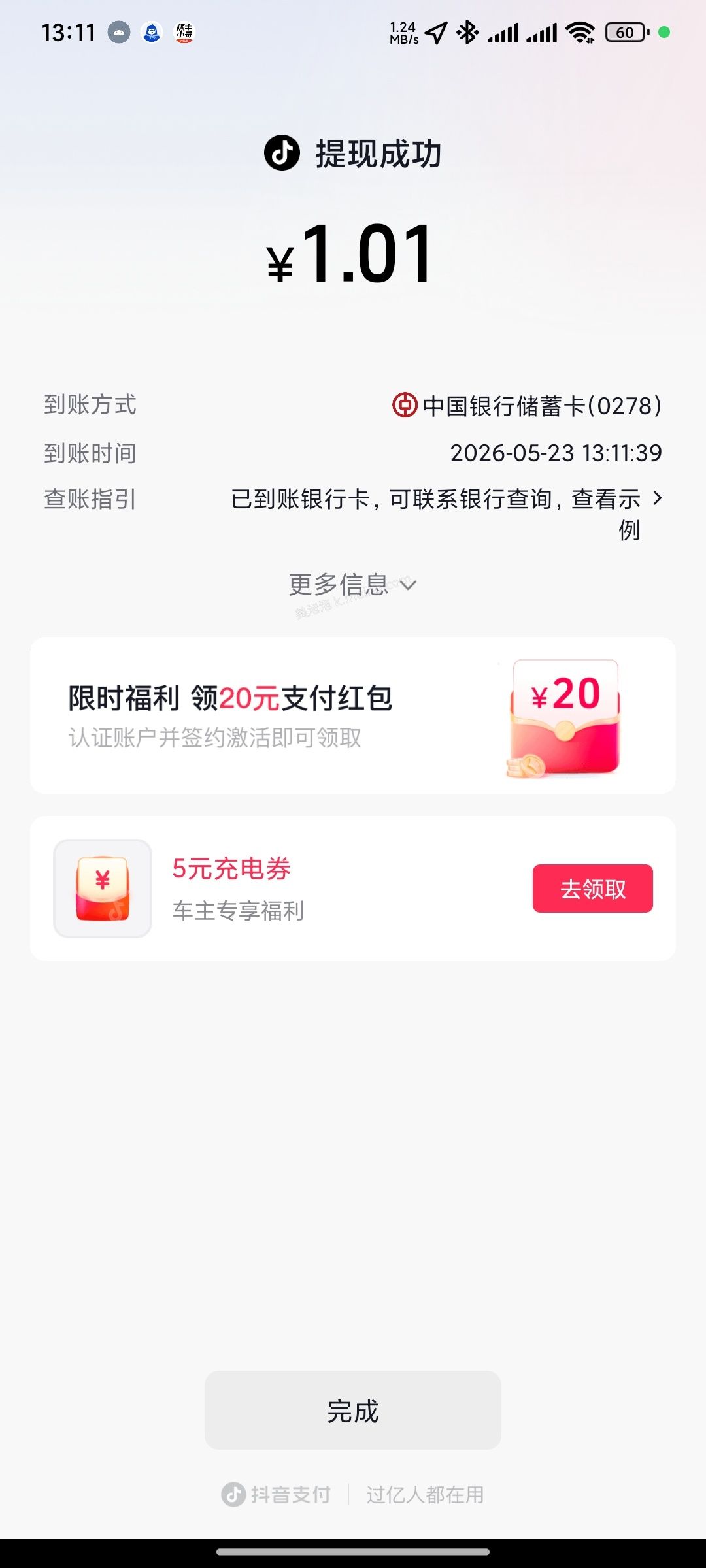 必中1.01 - 美泡泡