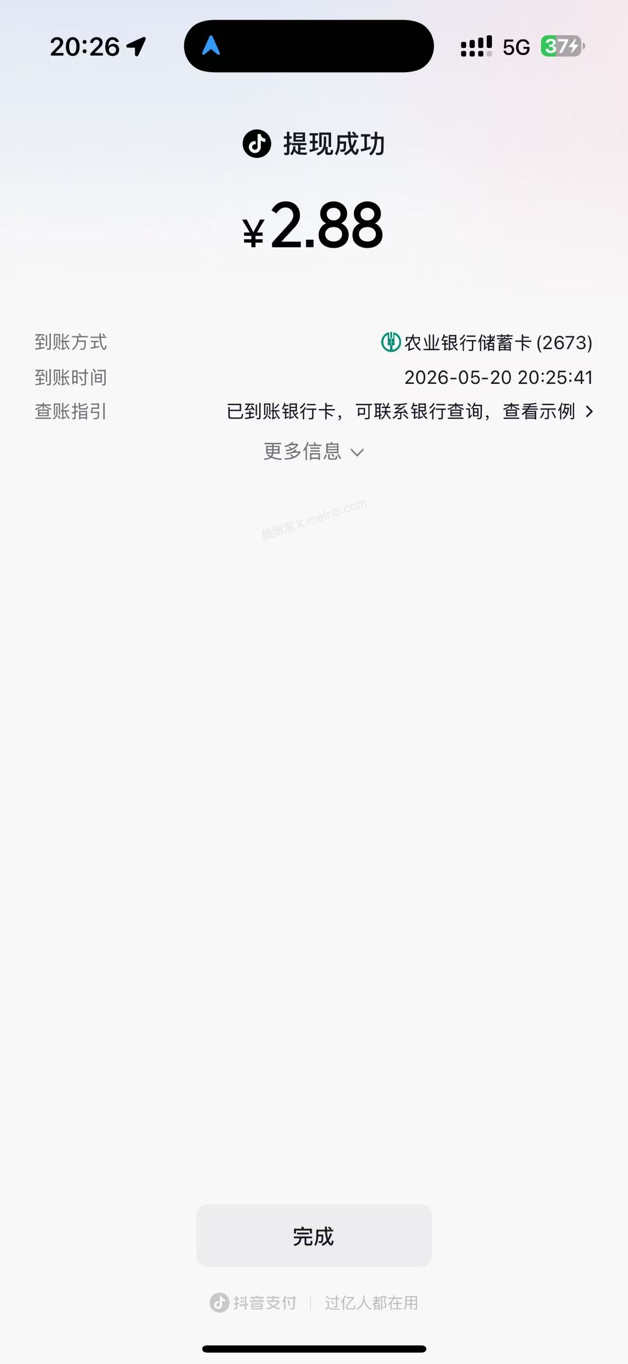 必中1.01 - 美泡泡