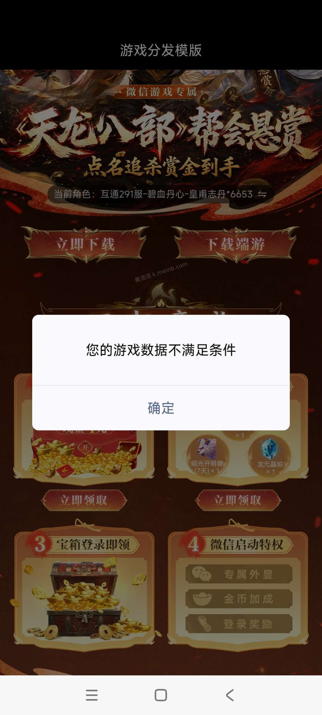 天龙回归领奖 - 美泡泡