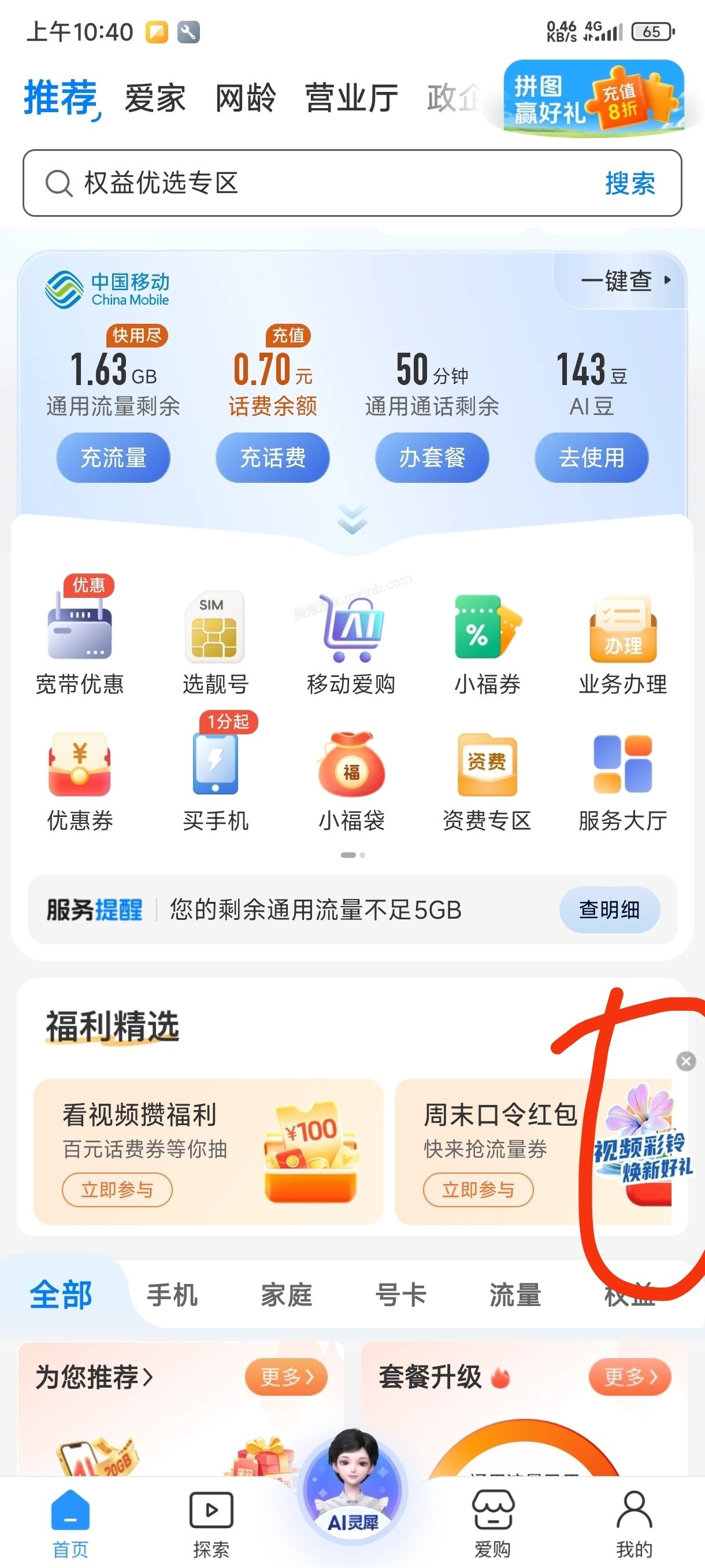 限时一天10G流量 - 美泡泡