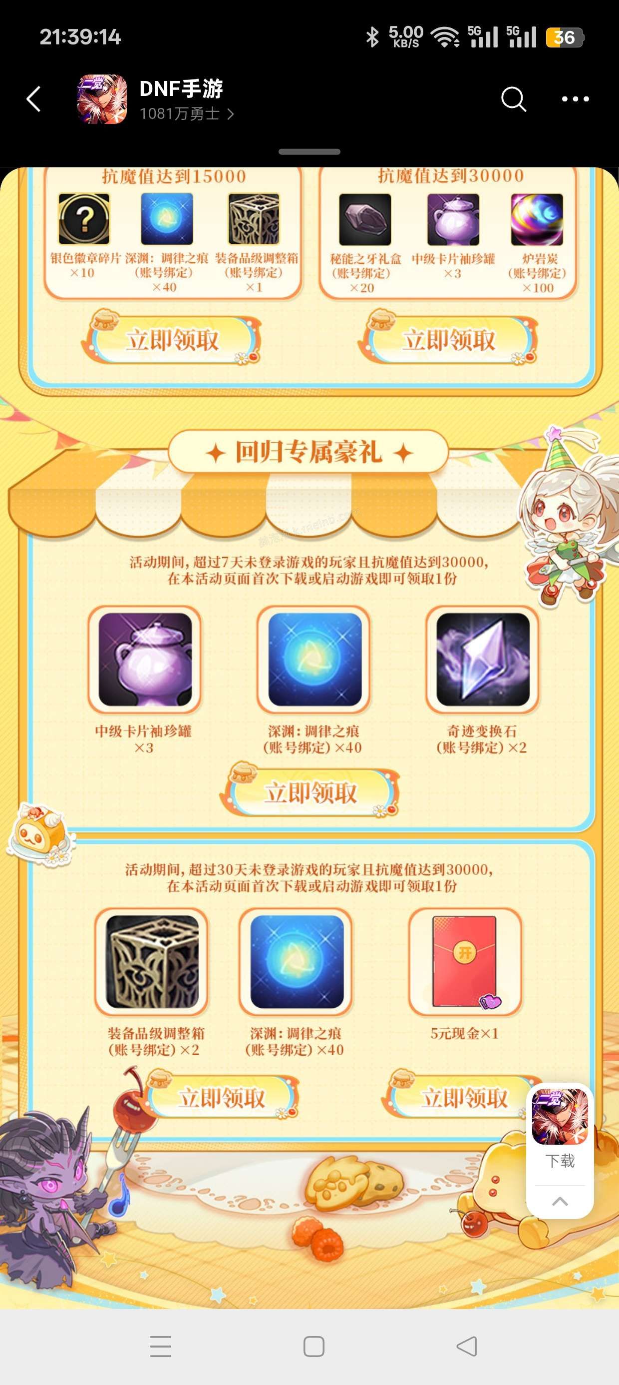 DNF注册回归抽红包 - 美泡泡