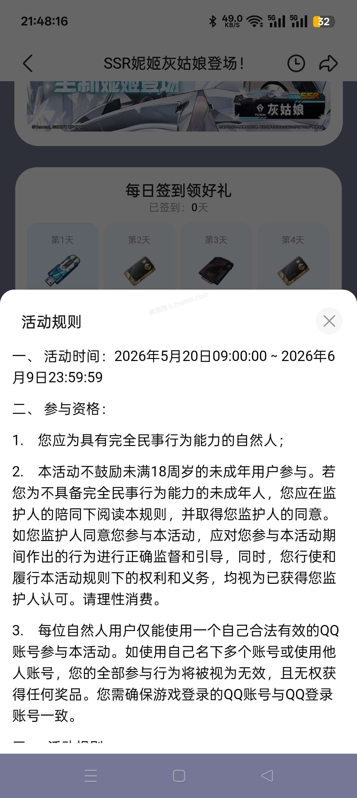 胜利女神注册回归抽Q币 - 美泡泡