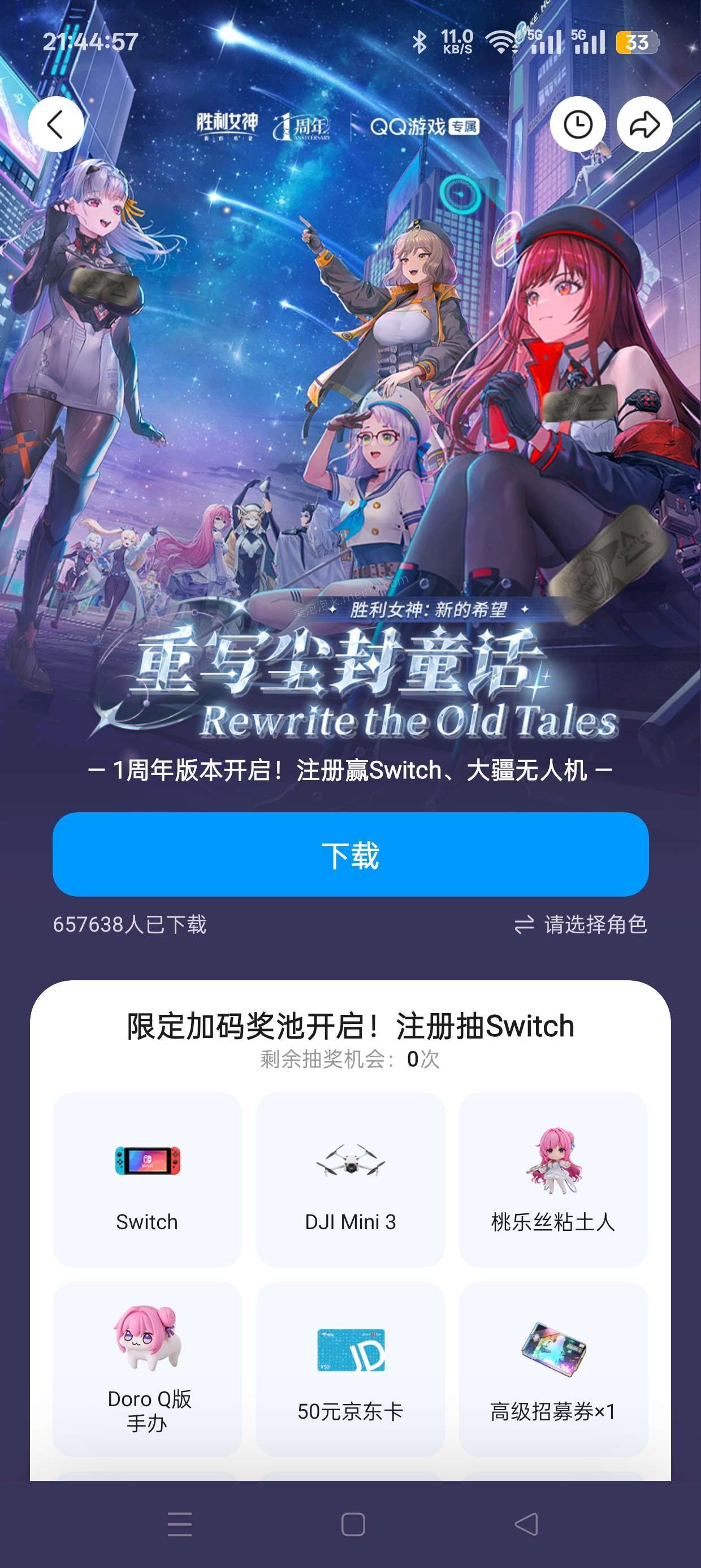 【实物专区】胜利女神注册回归抽实物 - 美泡泡