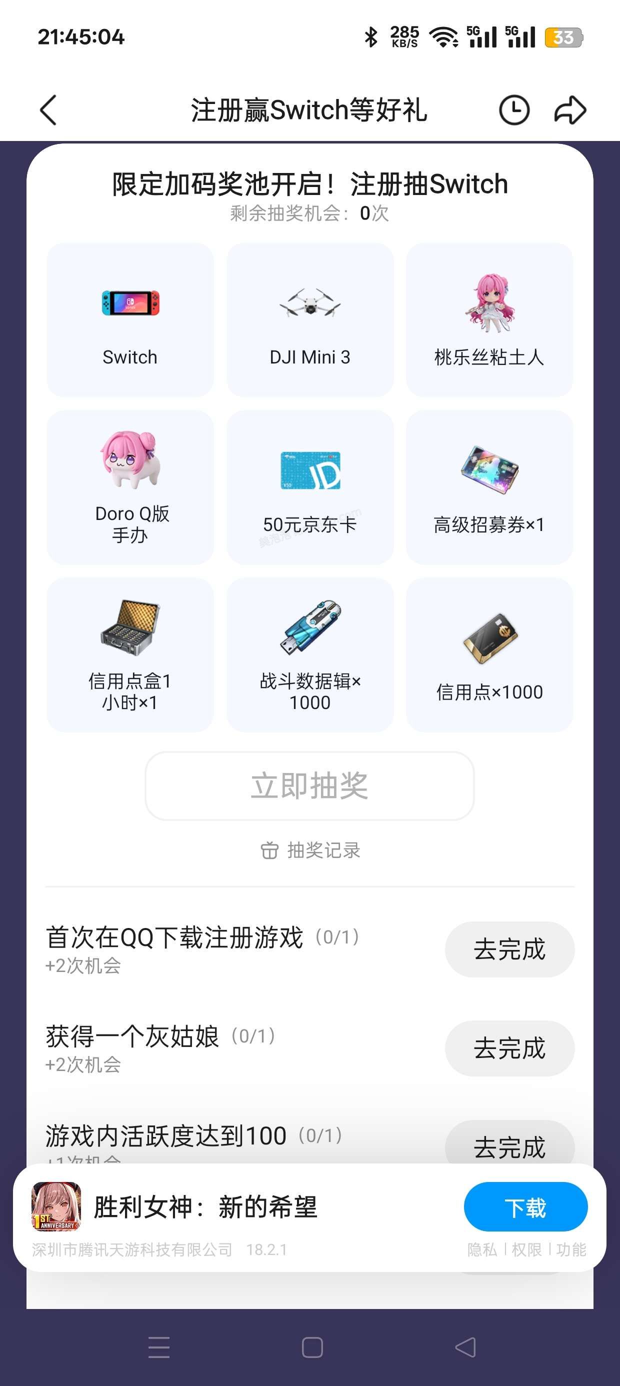 【实物专区】胜利女神注册回归抽实物 - 美泡泡