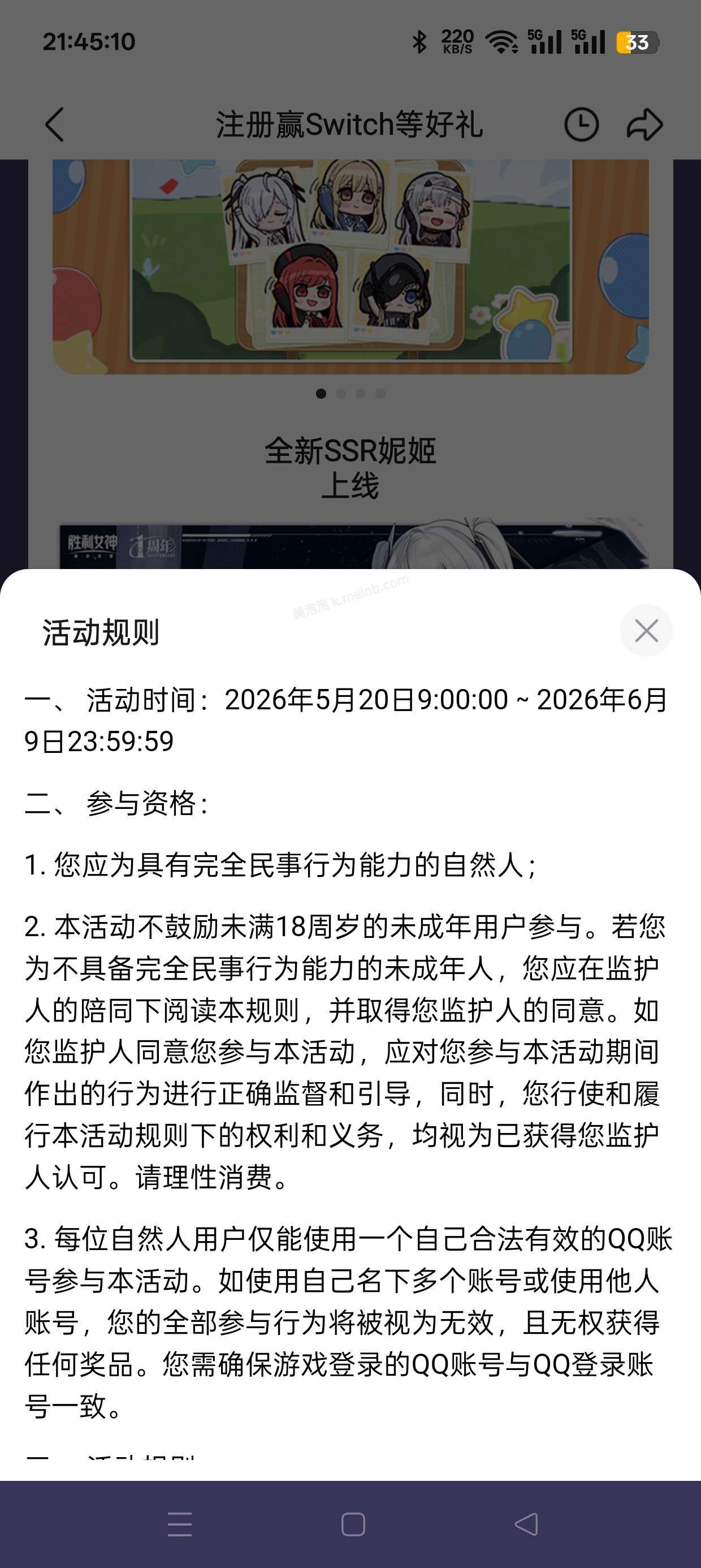 【实物专区】胜利女神注册回归抽实物 - 美泡泡