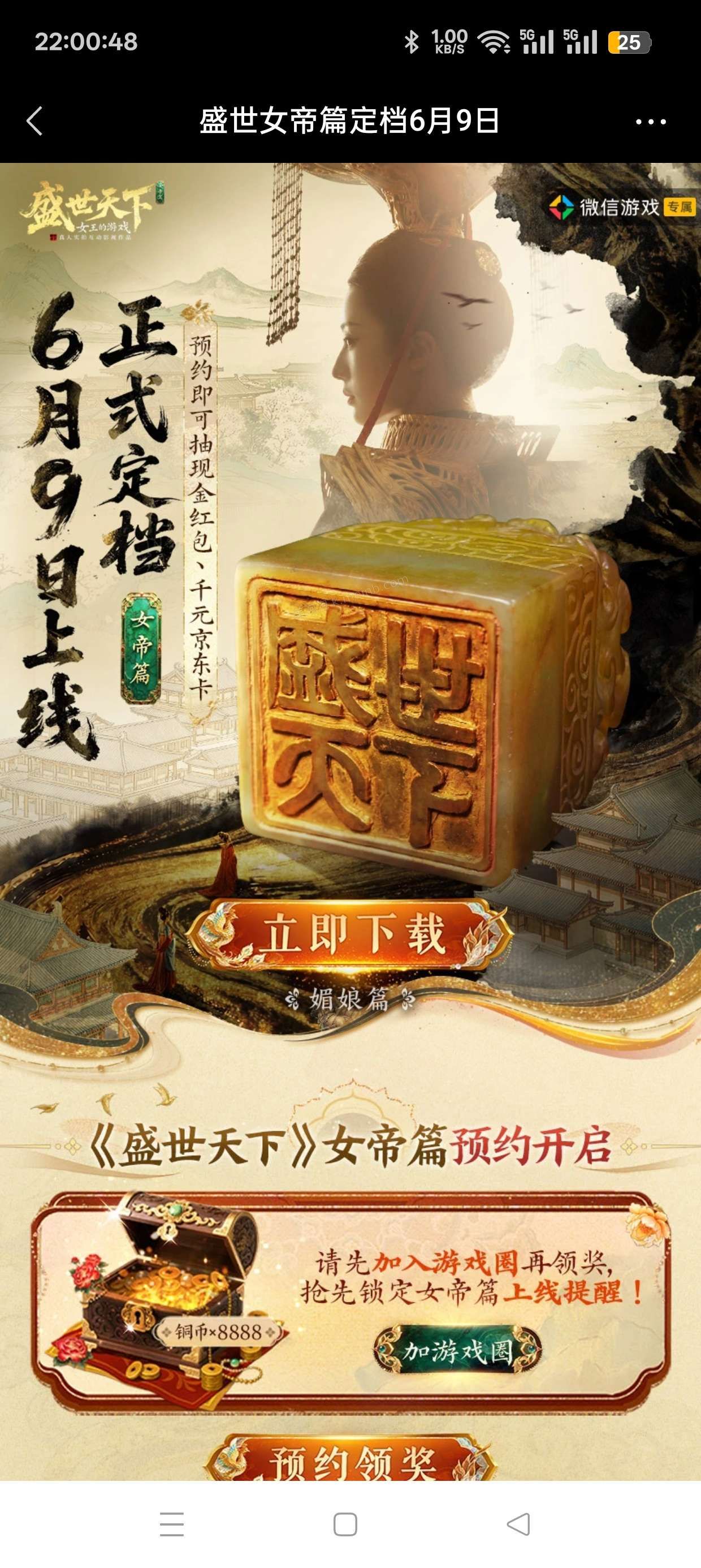 盛世天下注册抽红包 - 美泡泡