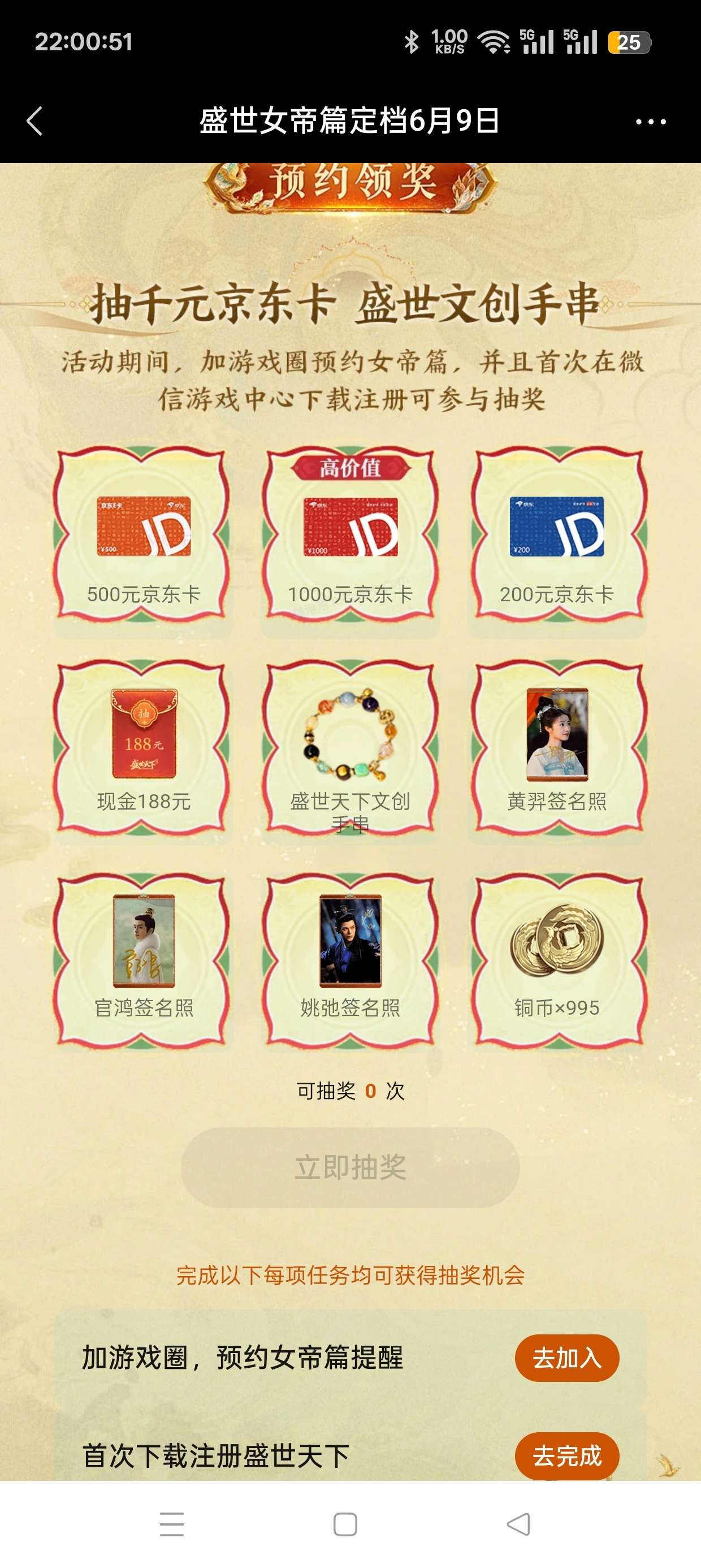 盛世天下注册抽红包 - 美泡泡