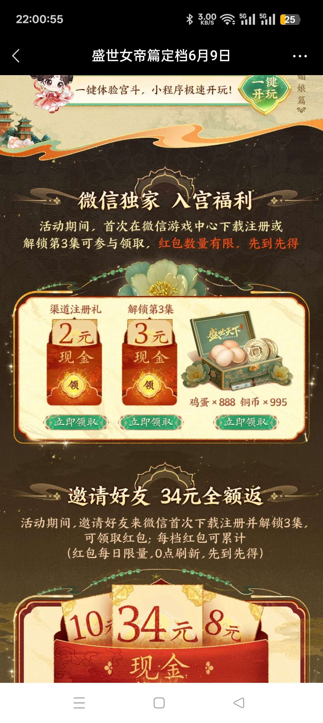 盛世天下注册抽红包 - 美泡泡