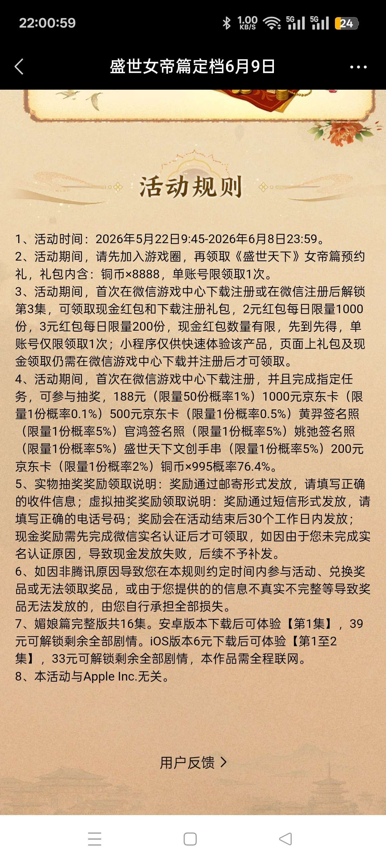 盛世天下注册抽红包 - 美泡泡