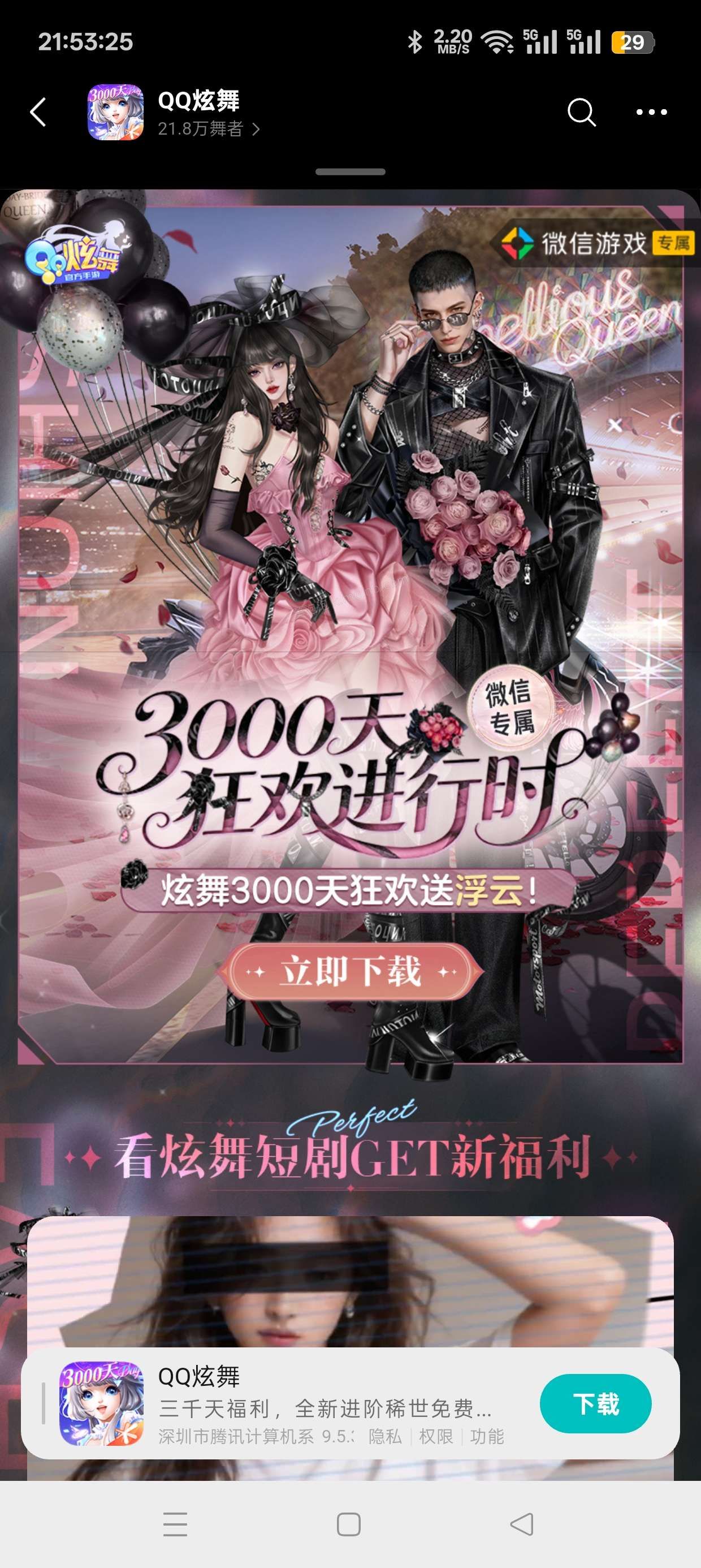 QQ炫舞注册回归抽红包 - 美泡泡