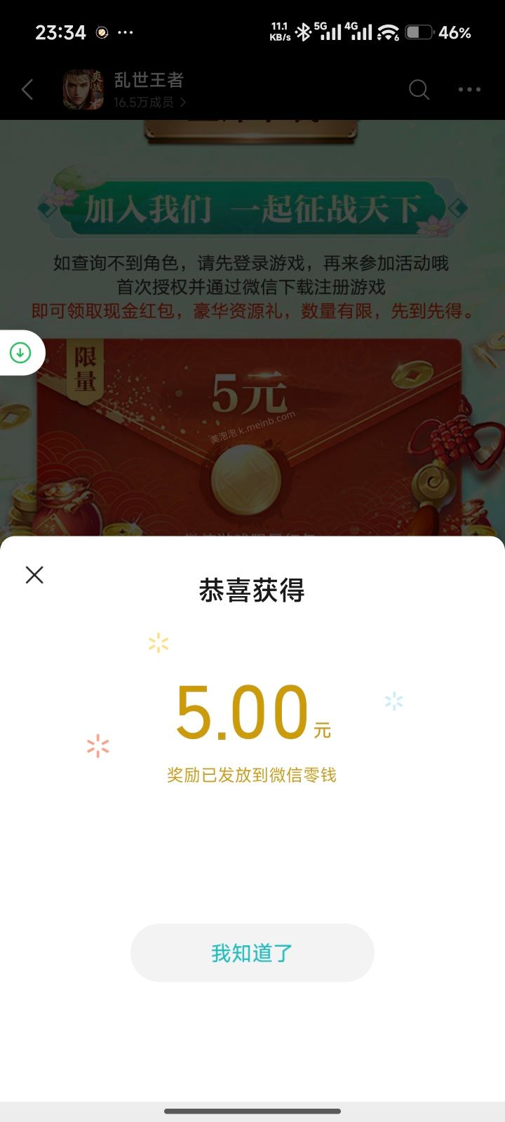 乱世王者福利 - 美泡泡