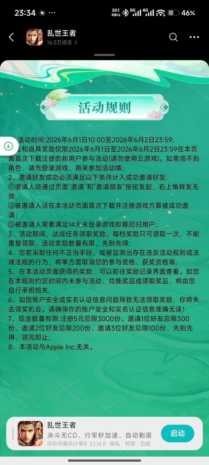 乱世王者福利 - 美泡泡