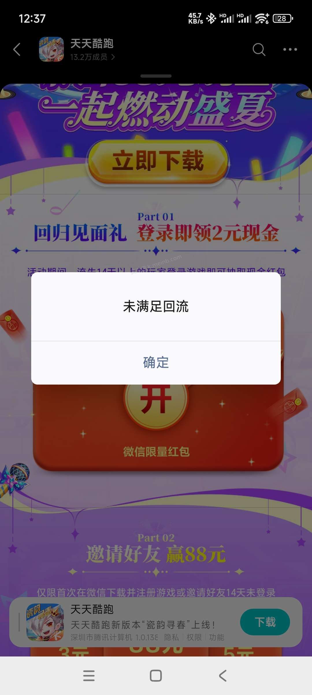 天天酷跑回归领奖 - 美泡泡