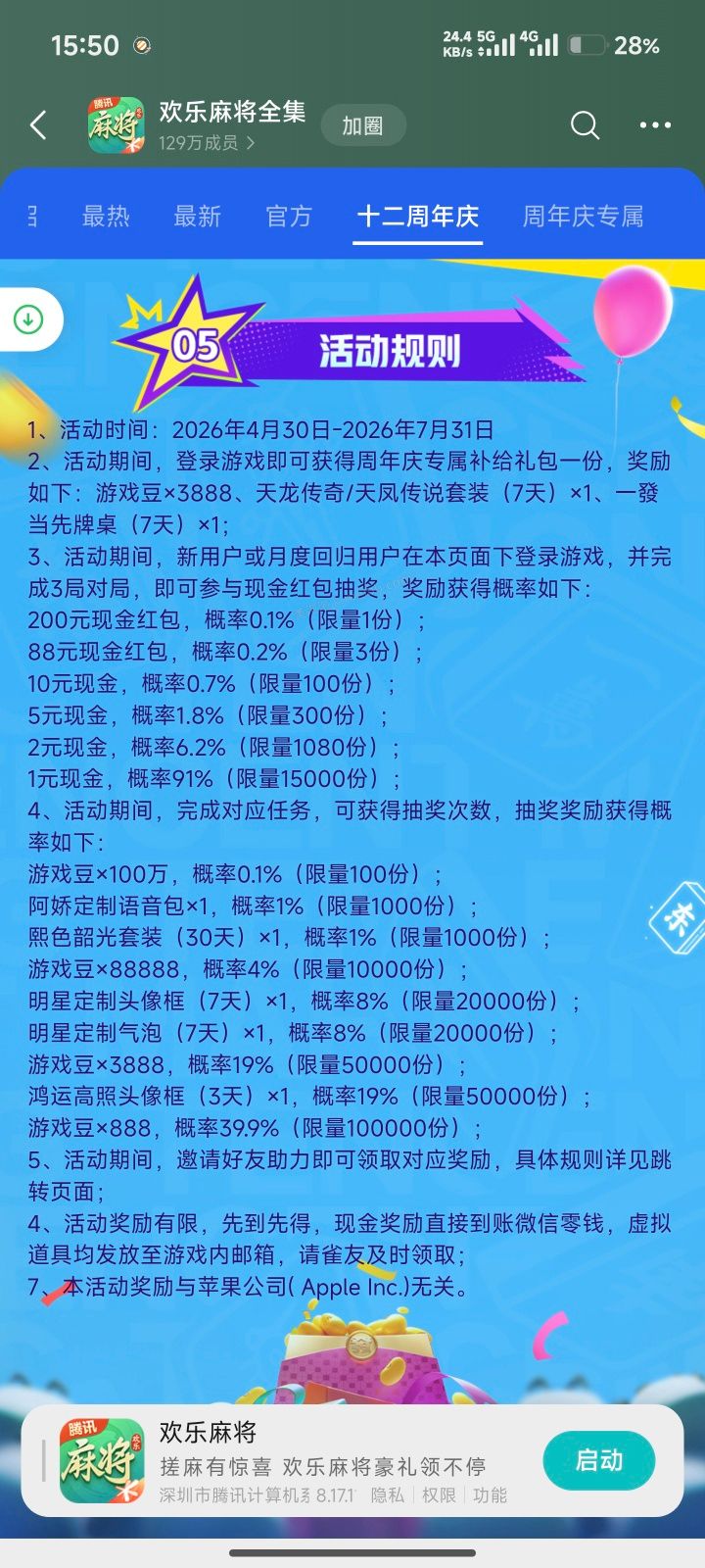 欢乐麻将福利 - 美泡泡