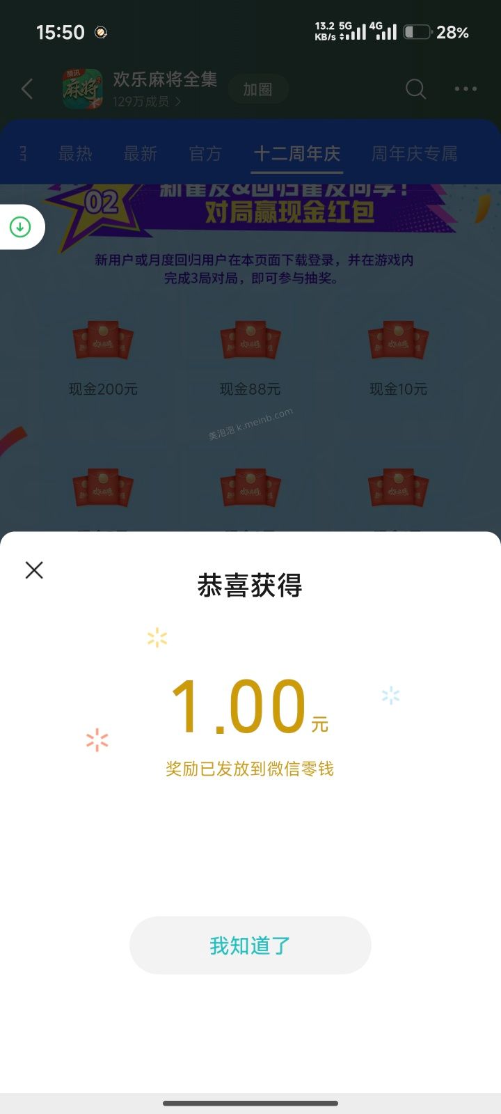 欢乐麻将福利 - 美泡泡