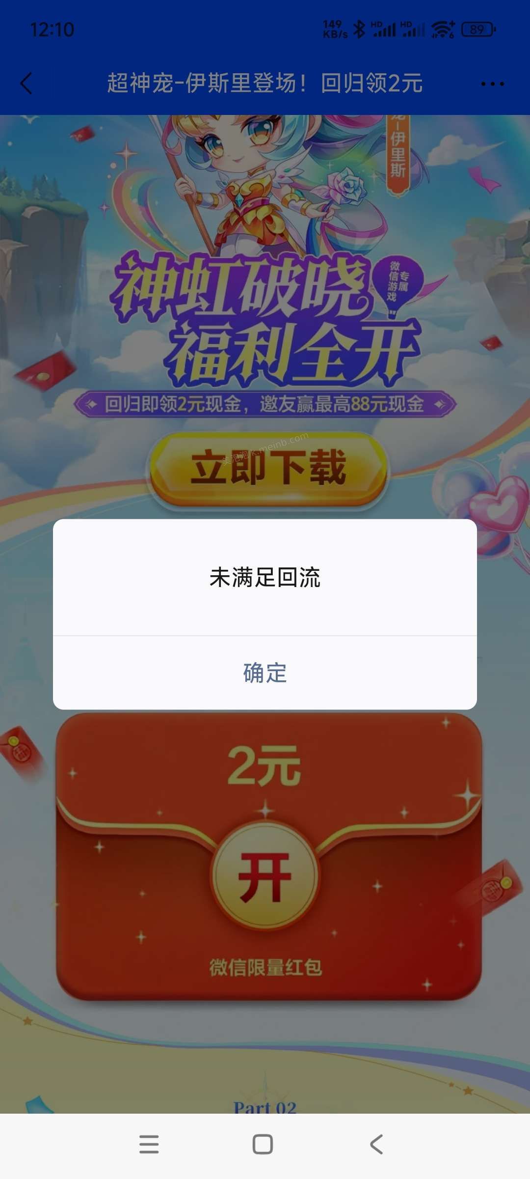 天天酷跑回归领奖 - 美泡泡
