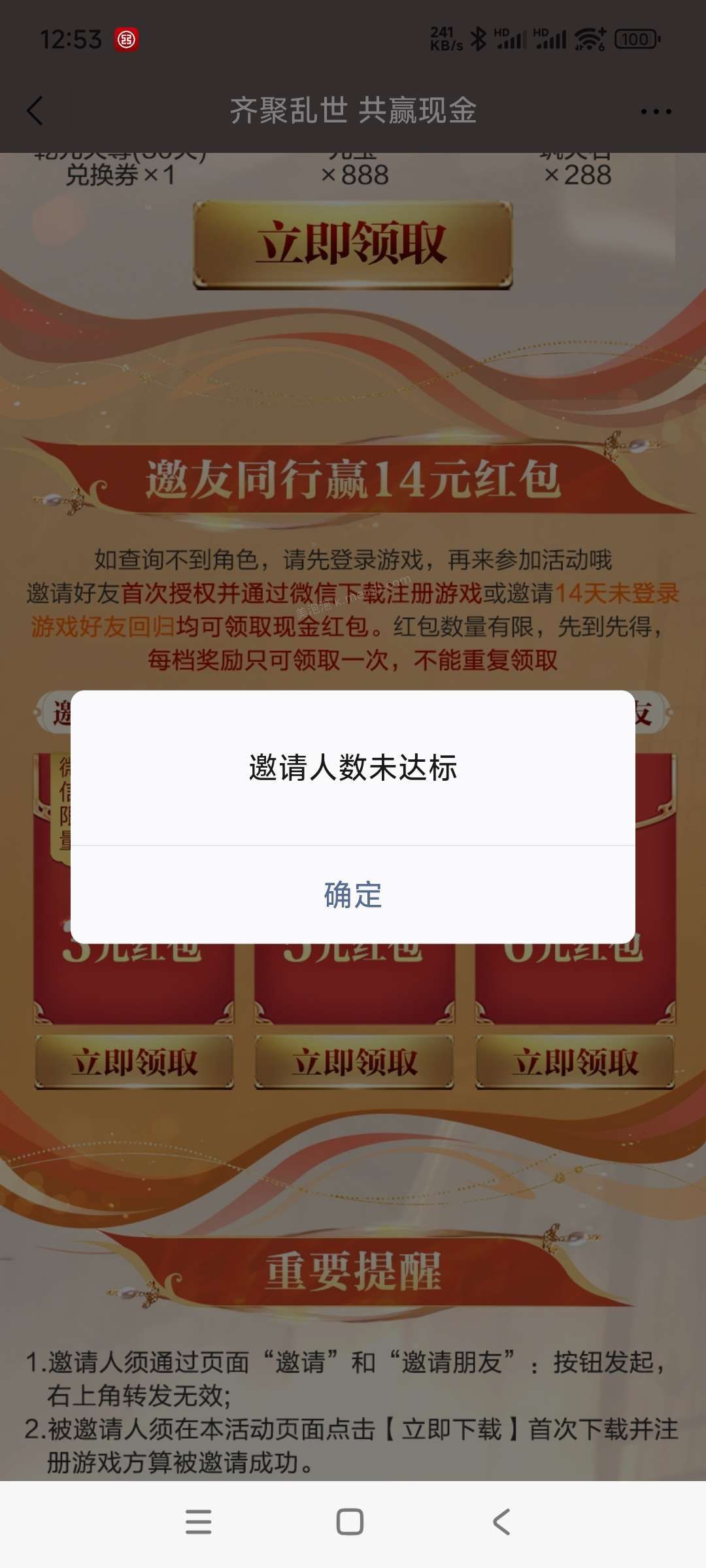乱世邀人领奖 - 美泡泡