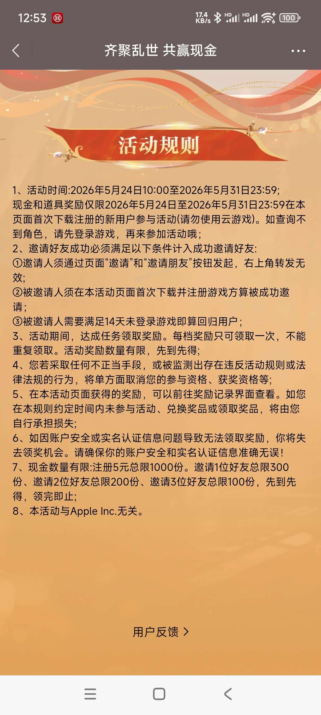 乱世邀人领奖 - 美泡泡
