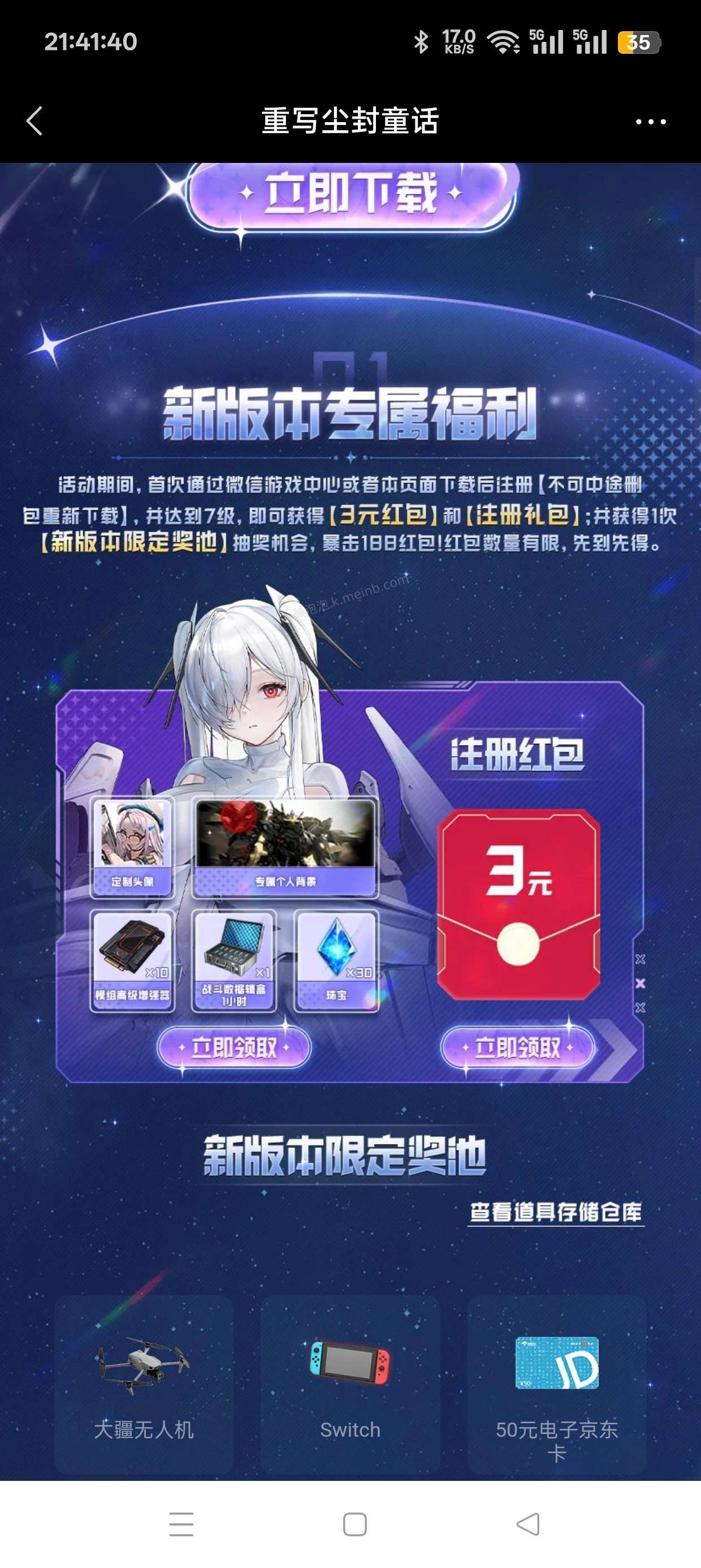 胜利女神注册抽红包 - 美泡泡 胜利女神注册抽红包 - 美泡泡