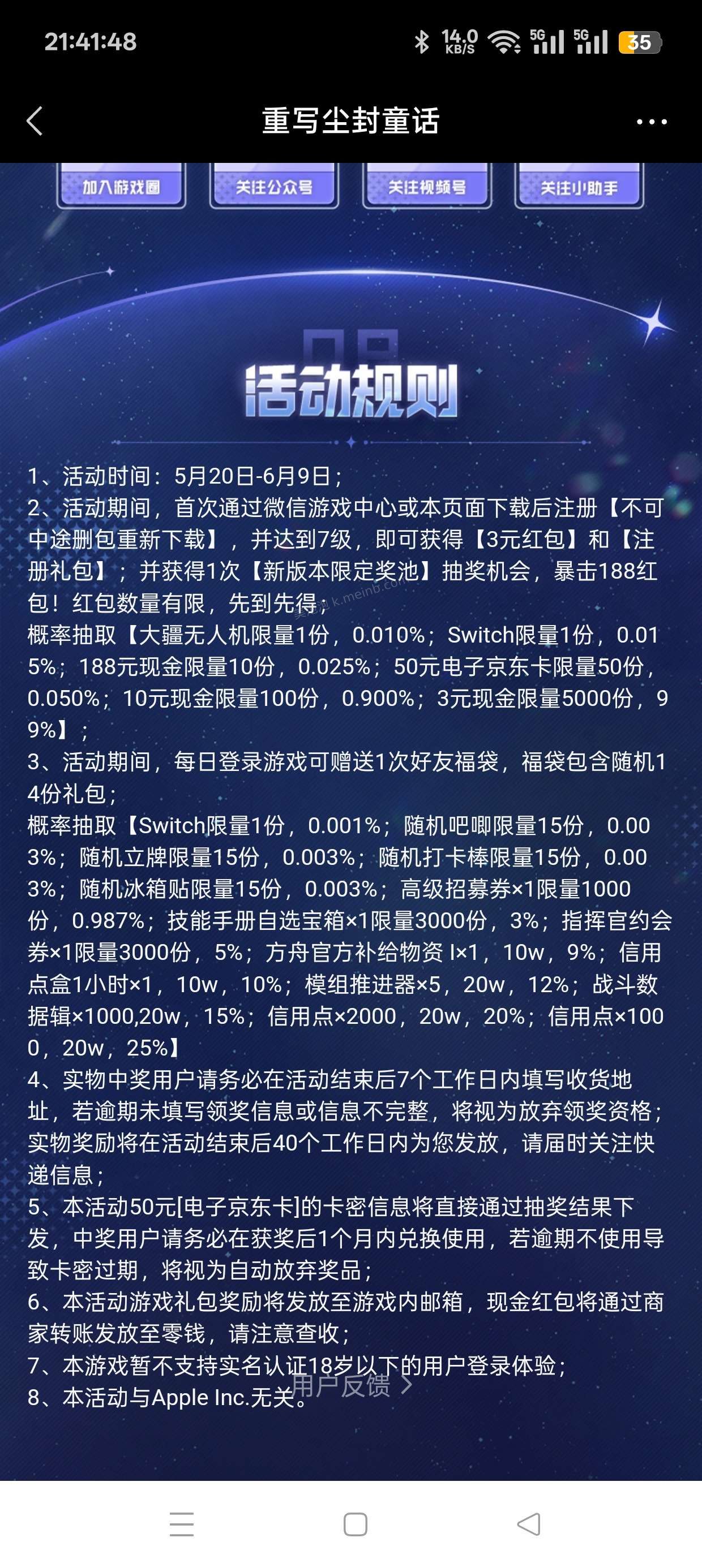 胜利女神注册抽红包 - 美泡泡 胜利女神注册抽红包 - 美泡泡