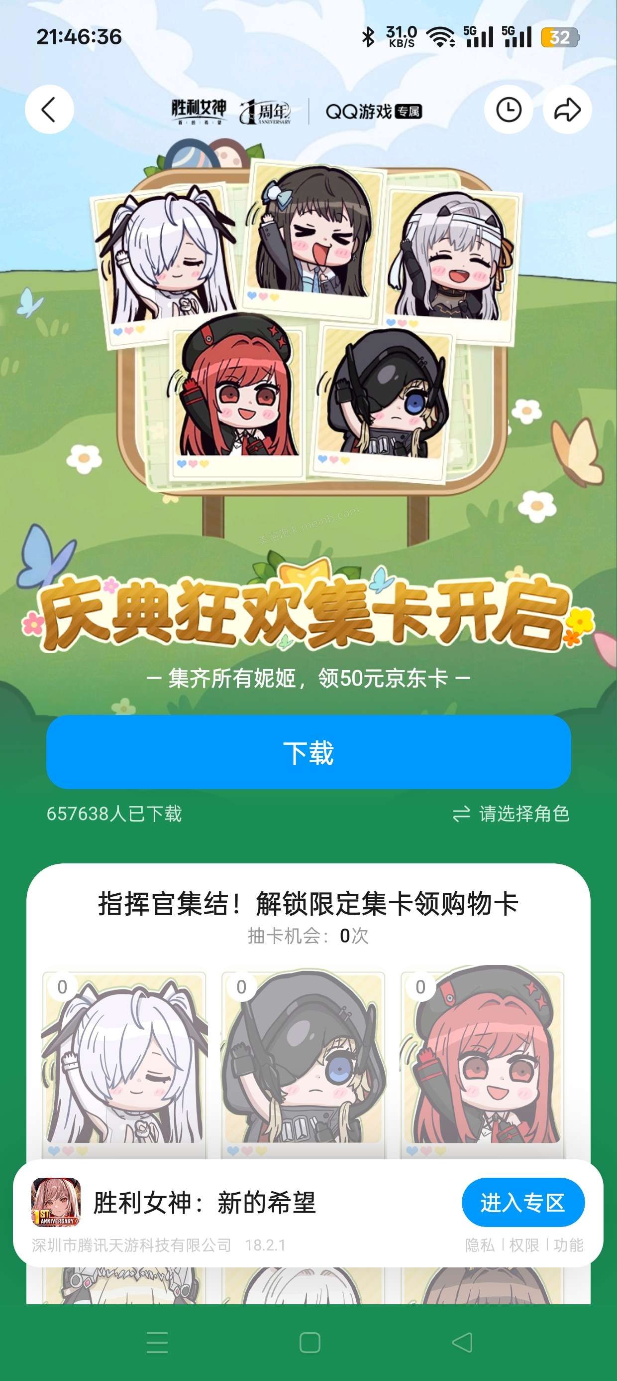 胜利女神集卡抽e卡 - 美泡泡