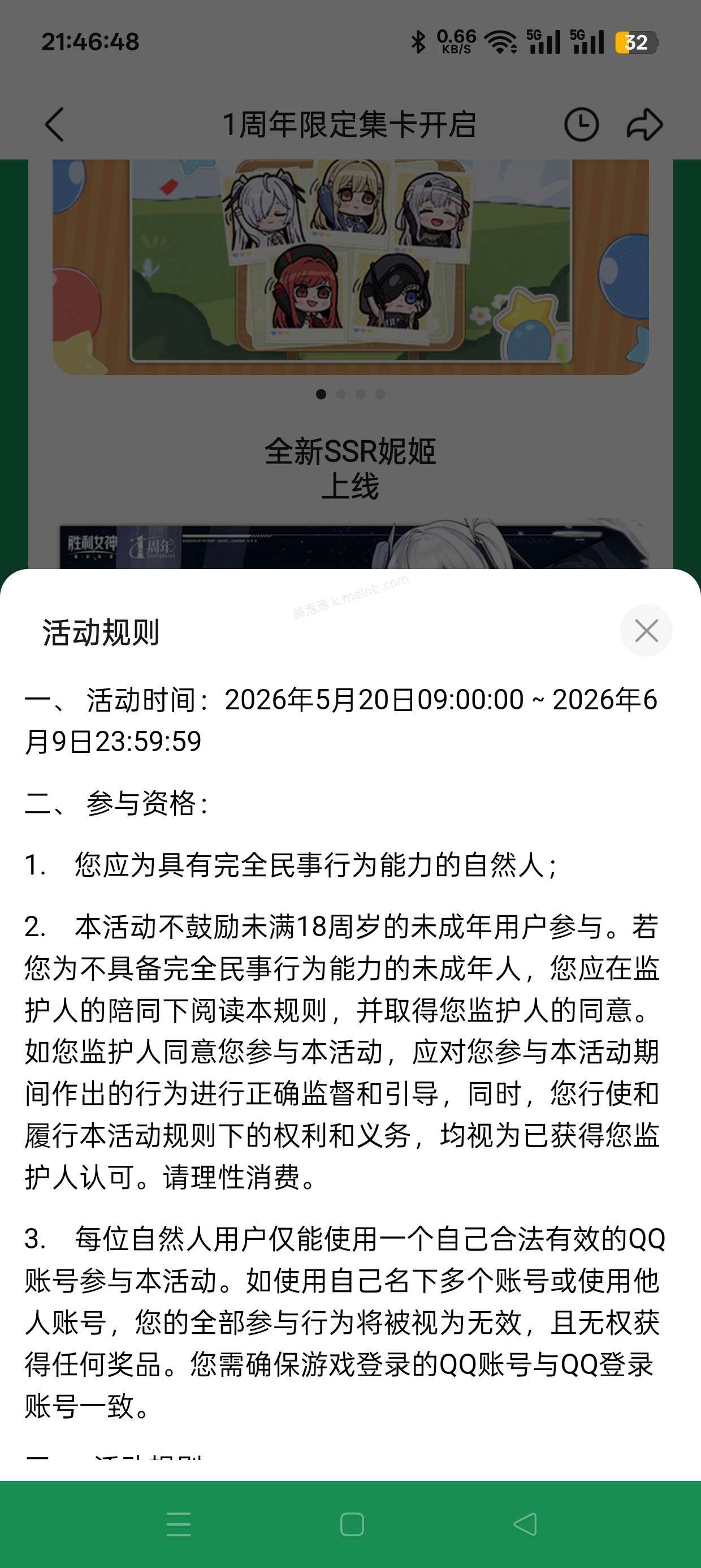 胜利女神集卡抽e卡 - 美泡泡
