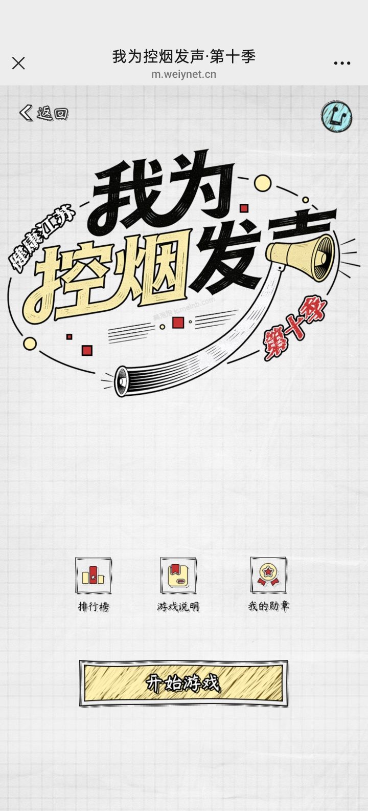 江苏疾控完成任务抽红包 - 美泡泡
