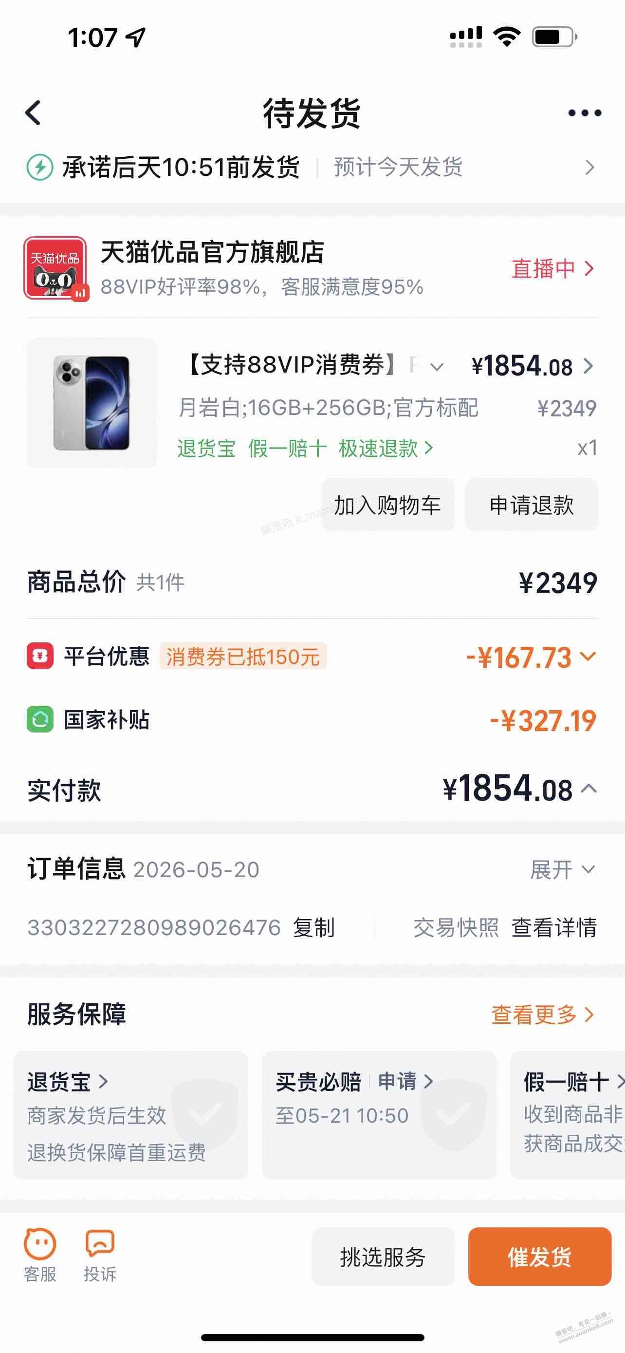 刚买了个k80至尊版刚买的16 256 1854元,还有比这还便宜的不?16 512G 1900多也能接受 - 美泡泡
