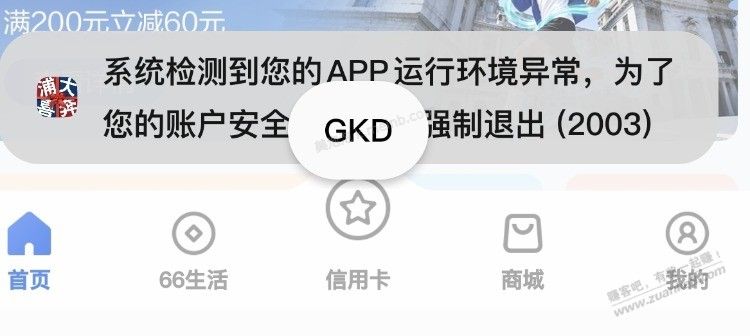 安装有GBK的有没遇到过这种报错 - 美泡泡