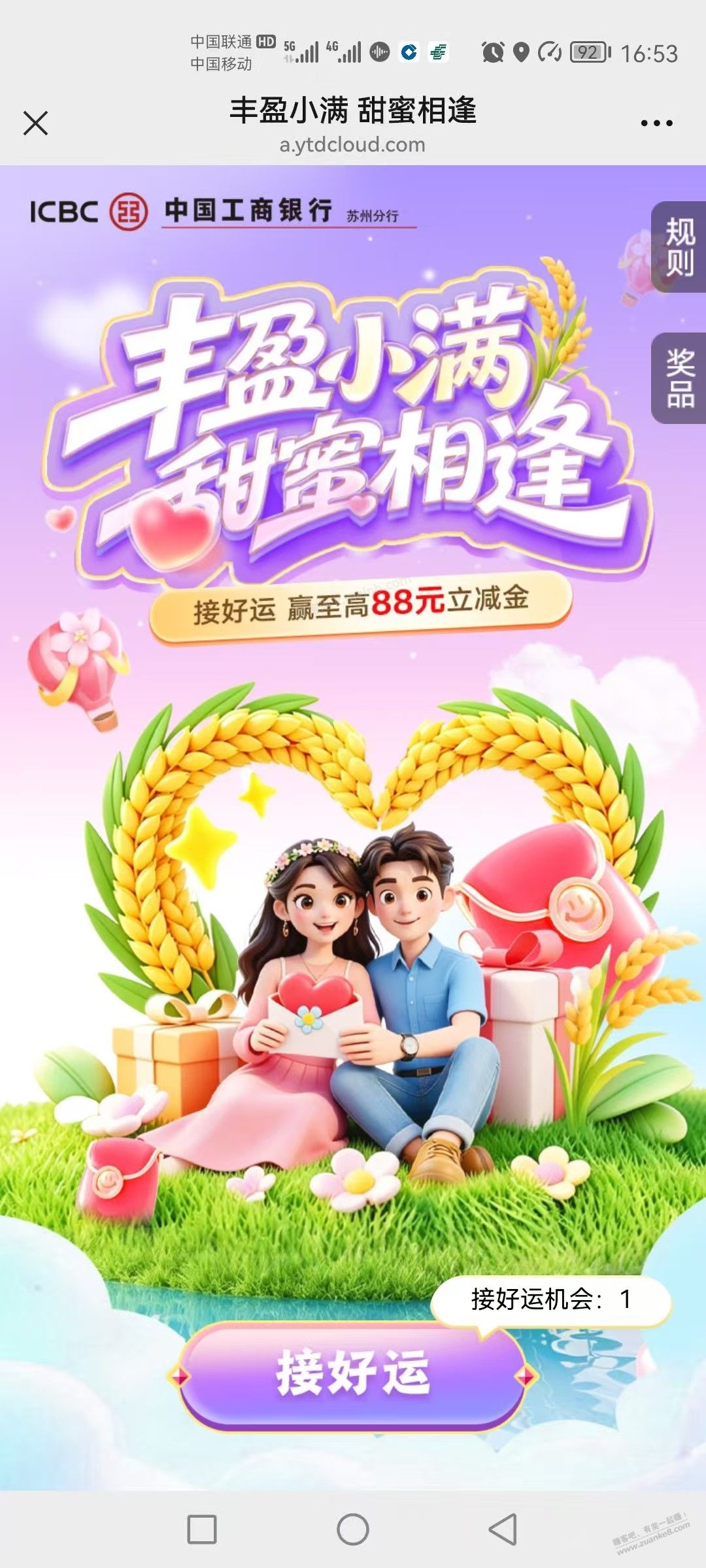 现在有,工行,苏州 zfb红包,多号选大充 - 美泡泡 现在有,工行,苏州 zfb红包,多号选大充 - 美泡泡