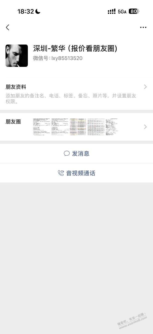 有什么靠谱的手机收货佬吗 - 美泡泡