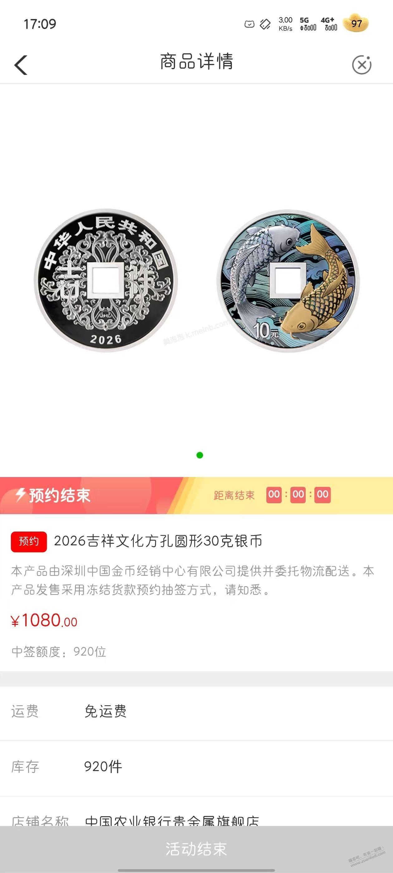 农行中签吉祥文化方孔1080能卖多少啊 - 美泡泡 农行中签吉祥文化方孔1080能卖多少啊 - 美泡泡