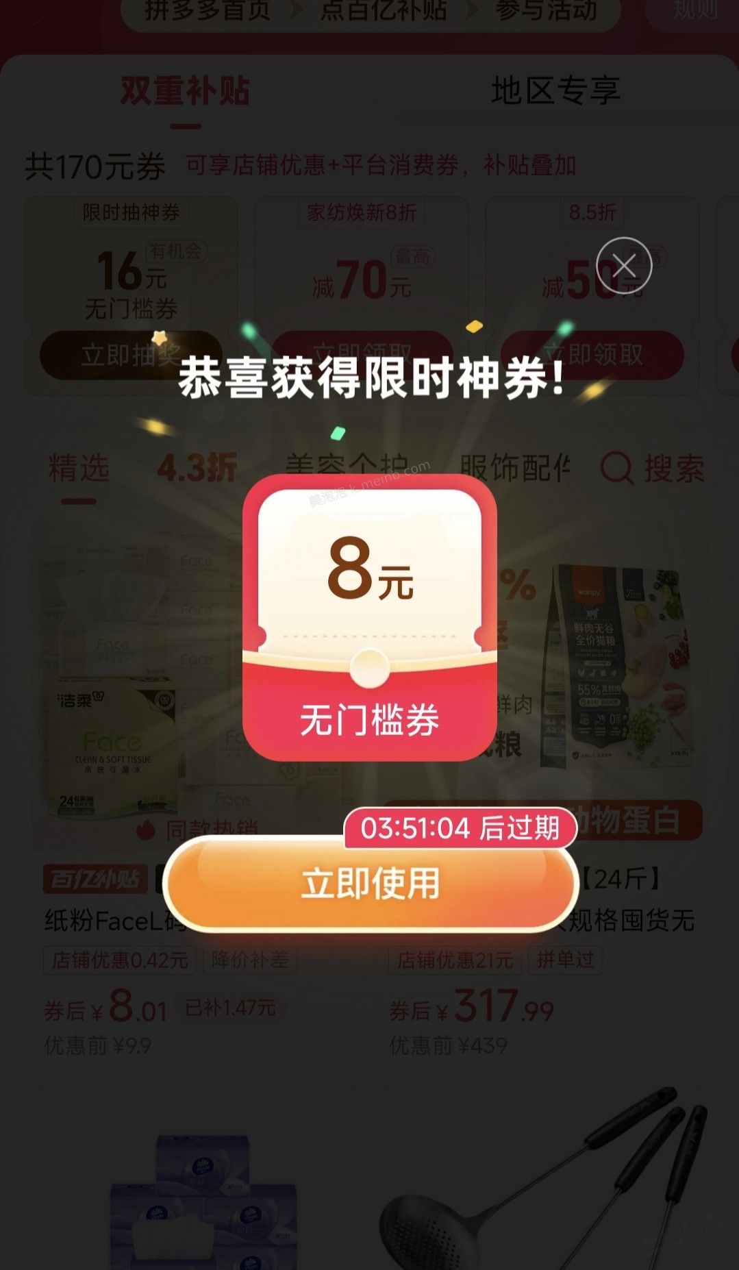 速度多多有水 - 美泡泡
