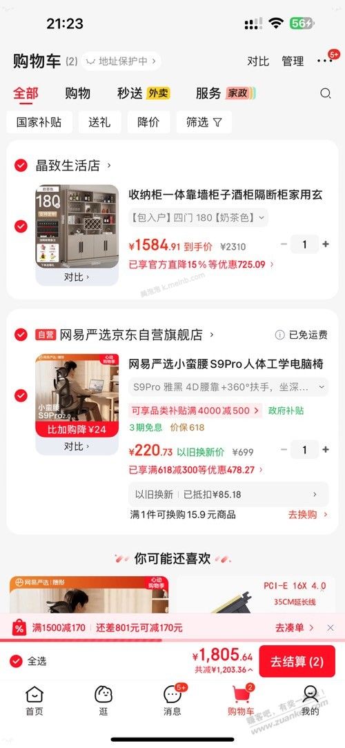 618-300撸220小蛮腰工学椅 - 美泡泡