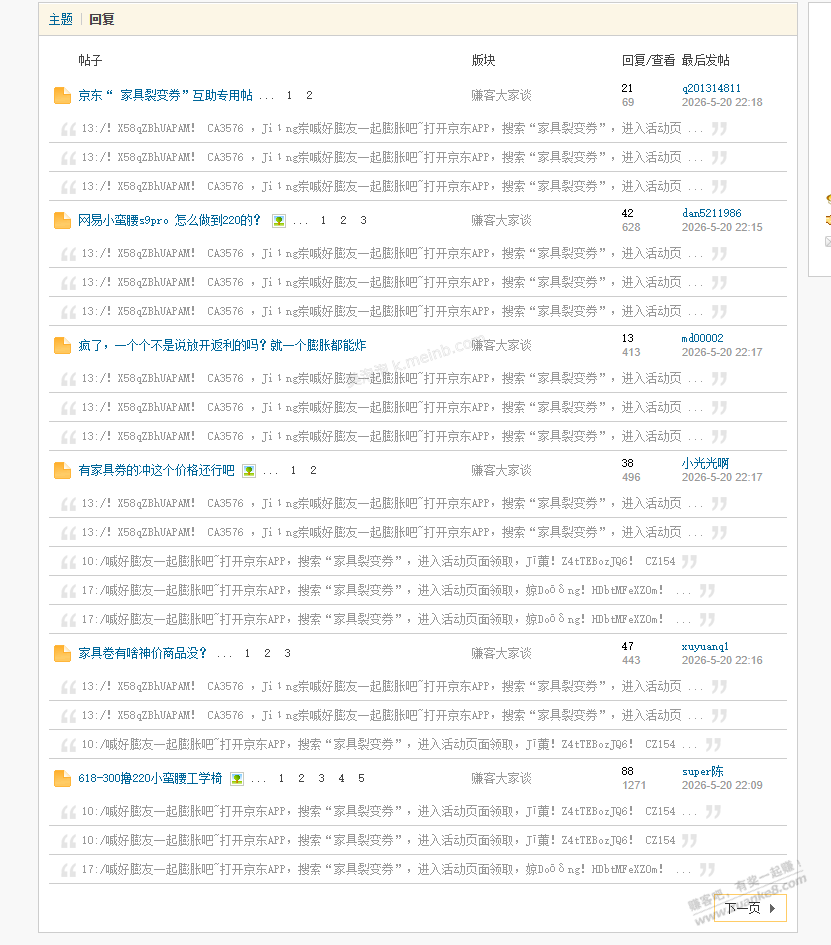 这位吧友大佬，你刷到现在还没成功吗？ - 美泡泡