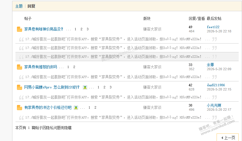 这位吧友大佬，你刷到现在还没成功吗？ - 美泡泡