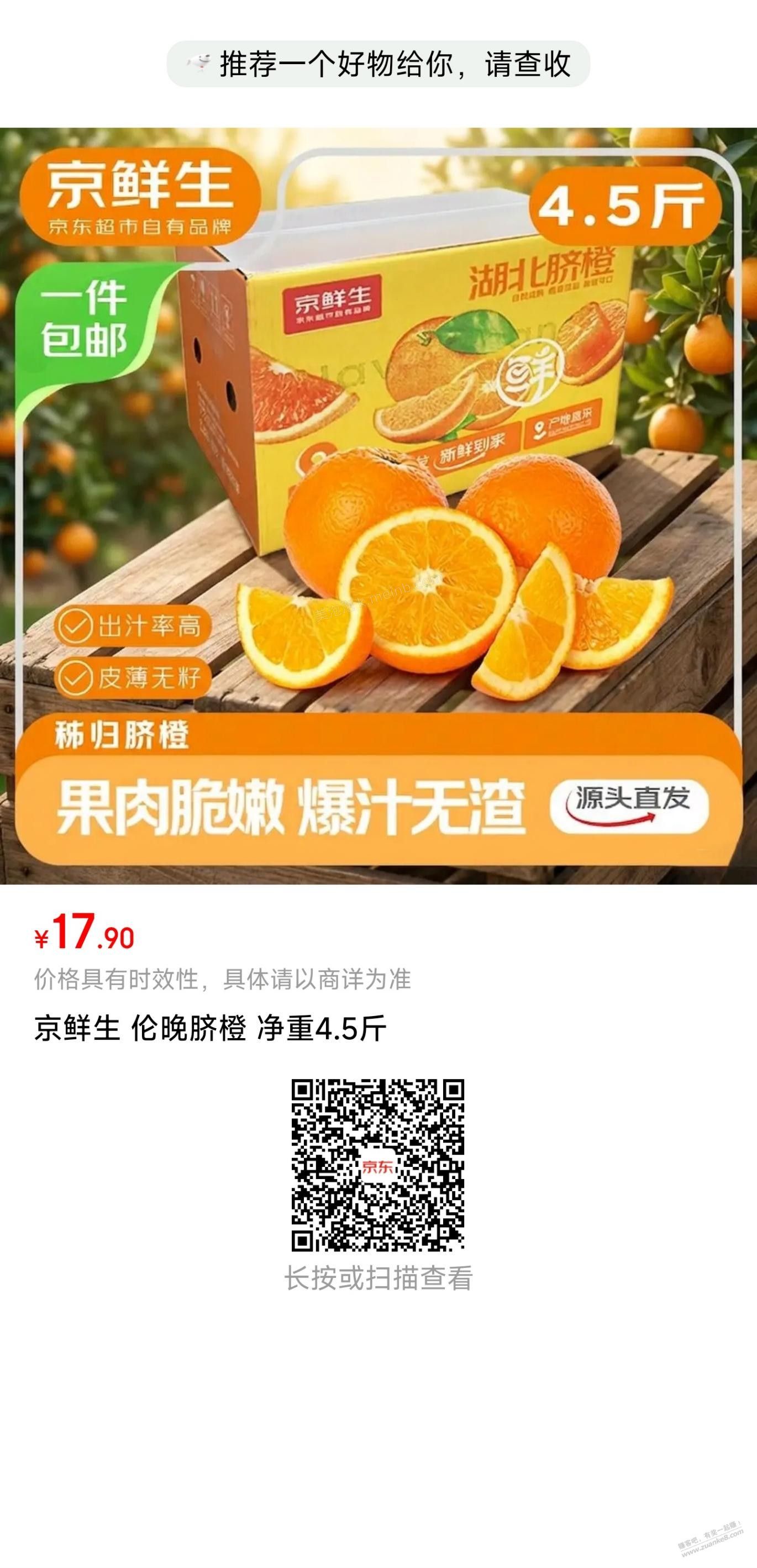 京生鲜的橙子和西瓜好价 - 美泡泡