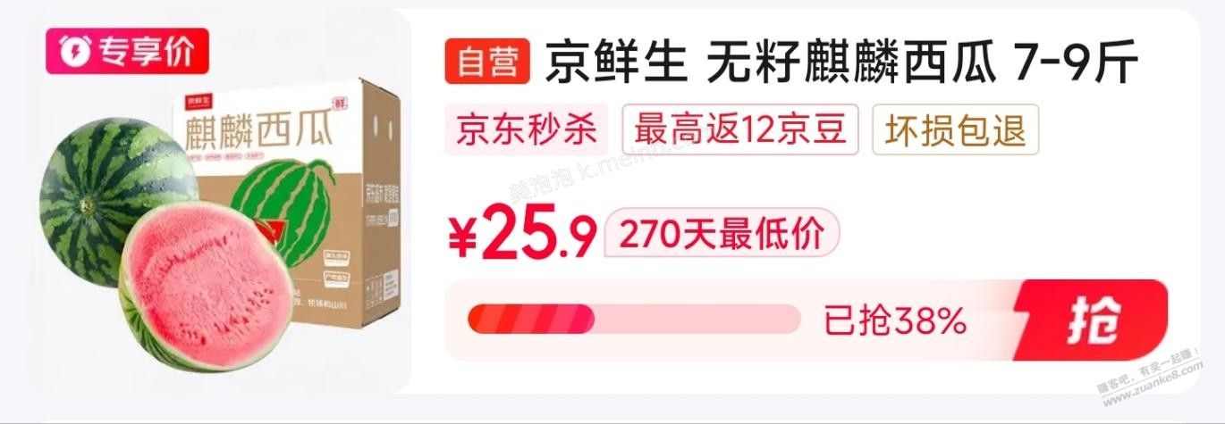 京生鲜的橙子和西瓜好价 - 美泡泡