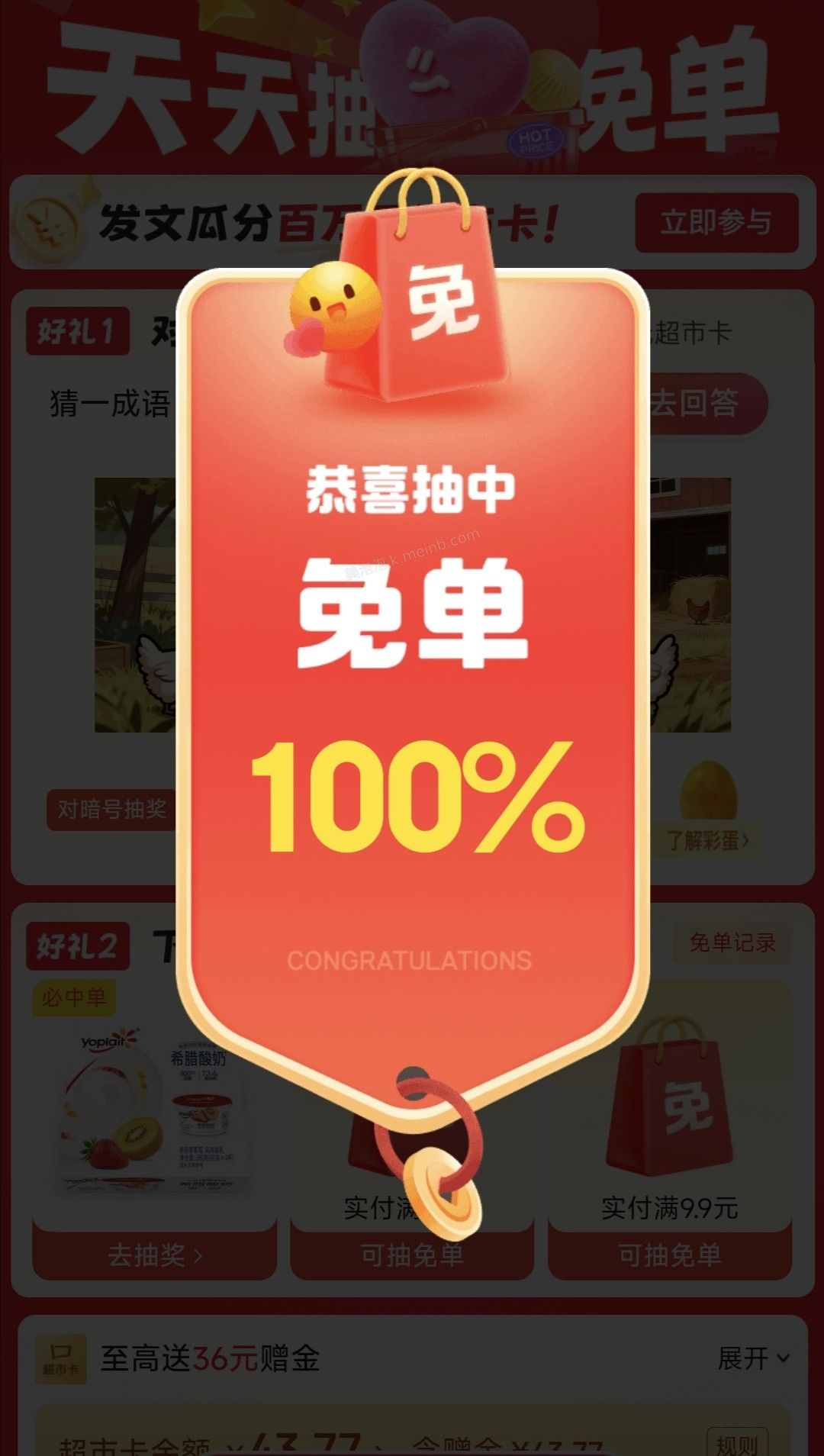 速度京东超市免单水 - 美泡泡
