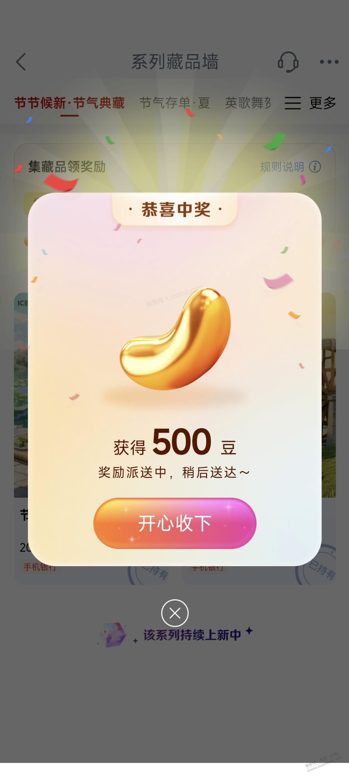 工行500i豆 - 美泡泡 工行500i豆 - 美泡泡