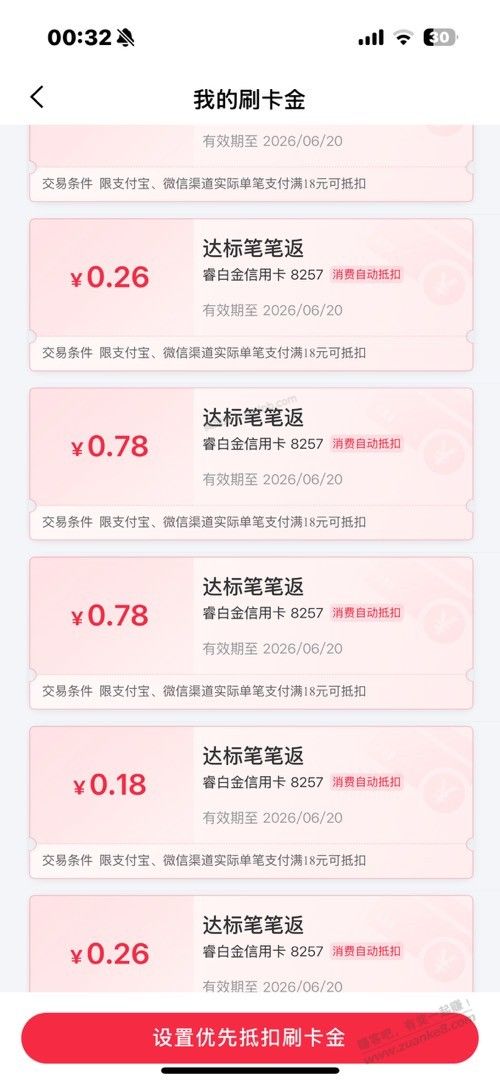 兴业xing/用卡立减金 - 美泡泡