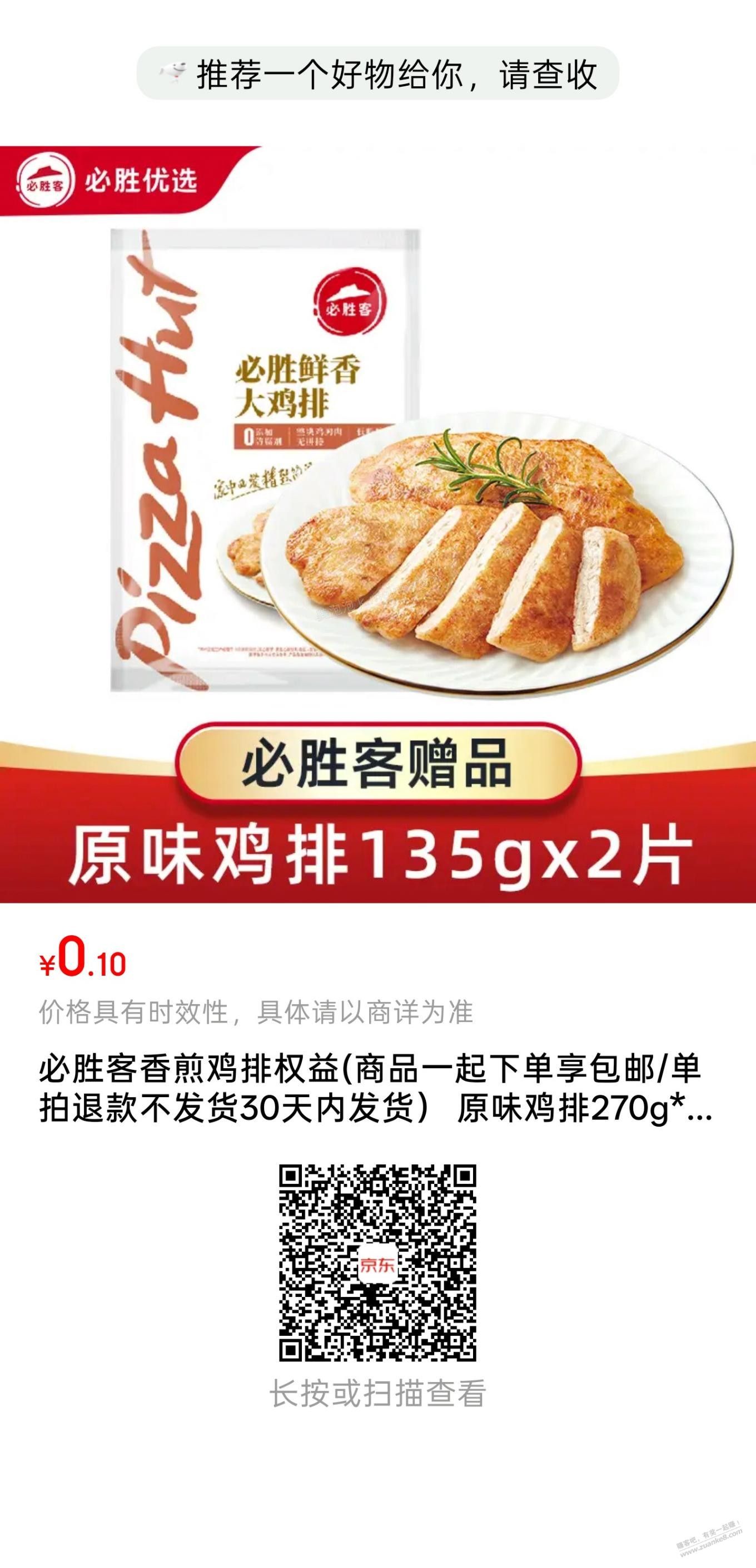补充一下西瓜好价 - 美泡泡